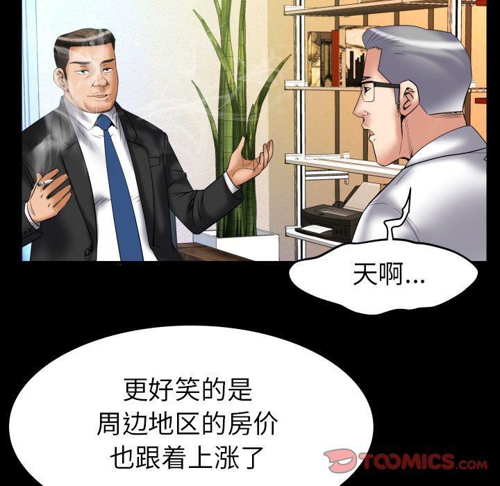 妻子的情人第82話