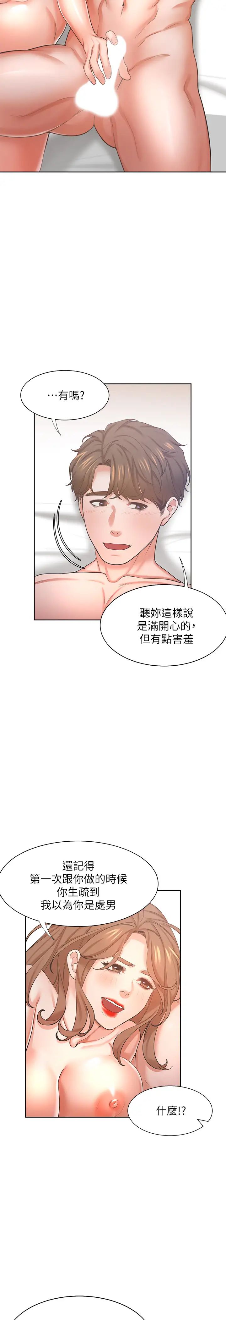 渴望:爱火难耐第32话-对男人失望的眼神