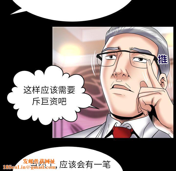 妻子的情人第82话