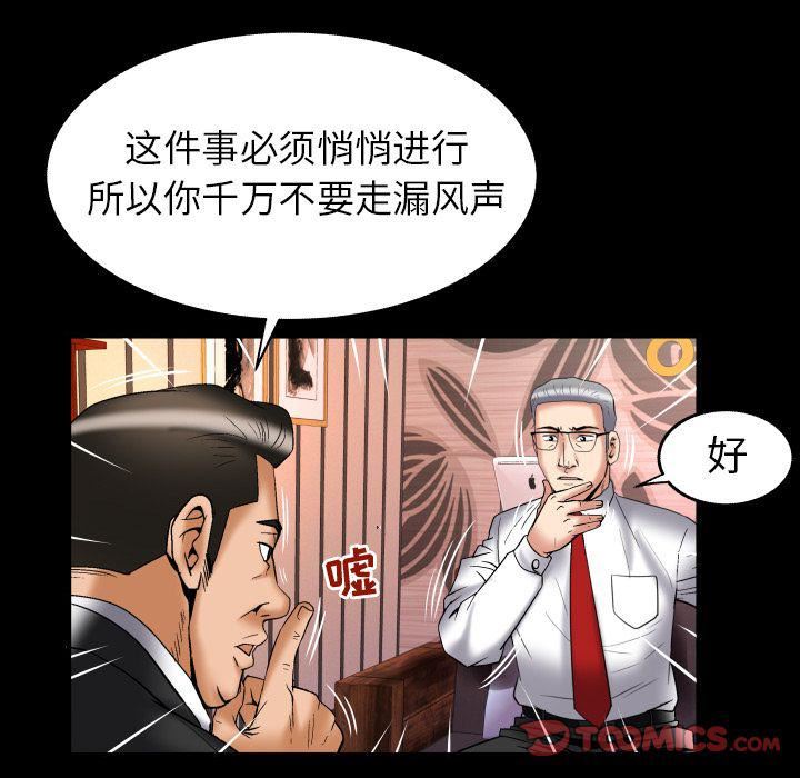 妻子的情人第82话