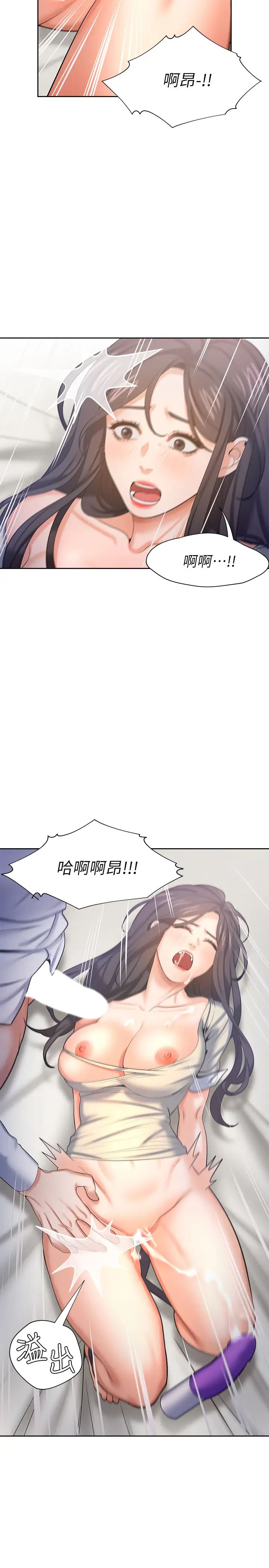 渴望:愛火難耐第33話-無理的要求也全接受