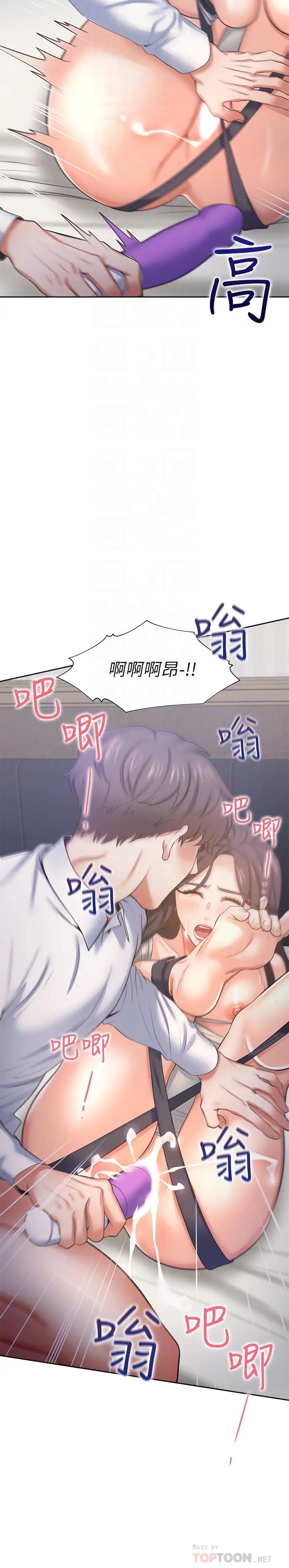渴望:爱火难耐第33话-无理的要求也全接受
