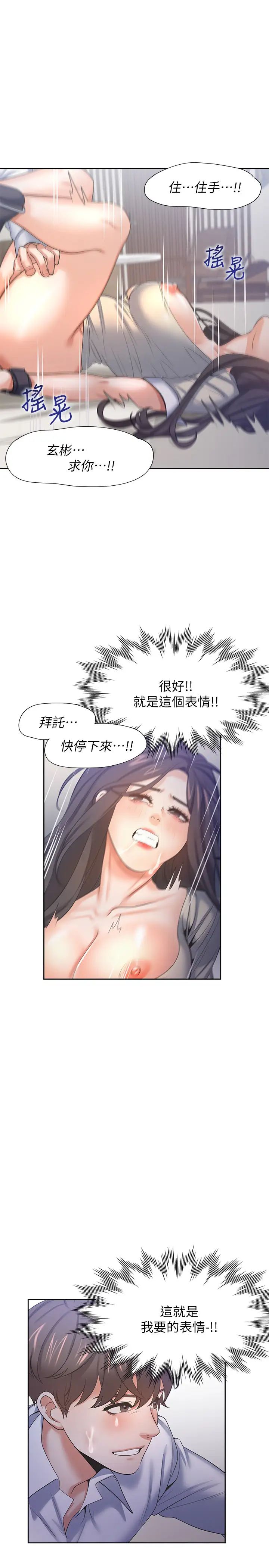 渴望:爱火难耐第33话-无理的要求也全接受