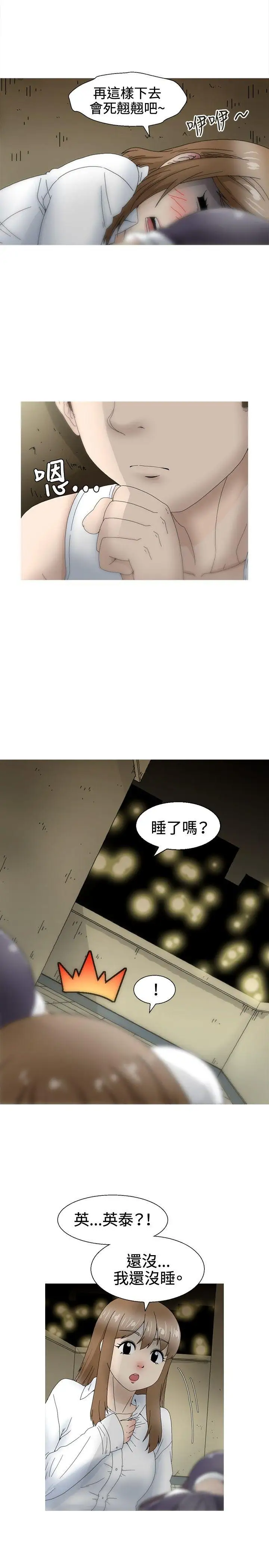 KEEPTHEGIRLS第20話