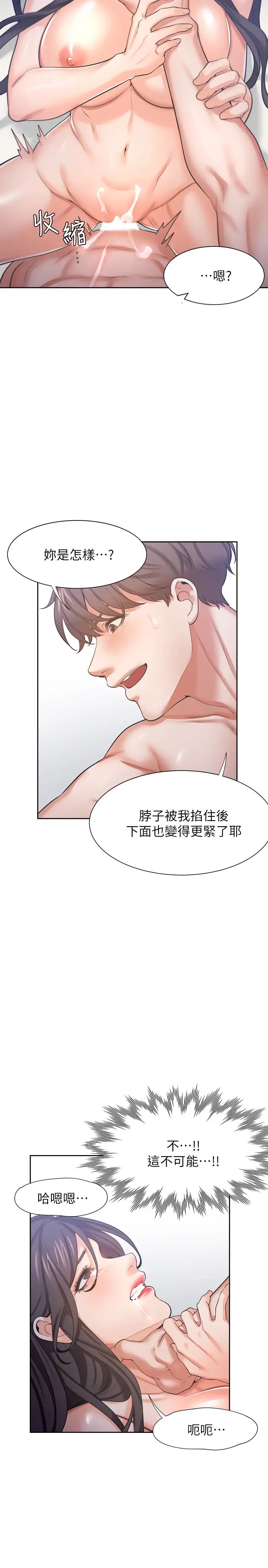 渴望:爱火难耐第33话-无理的要求也全接受