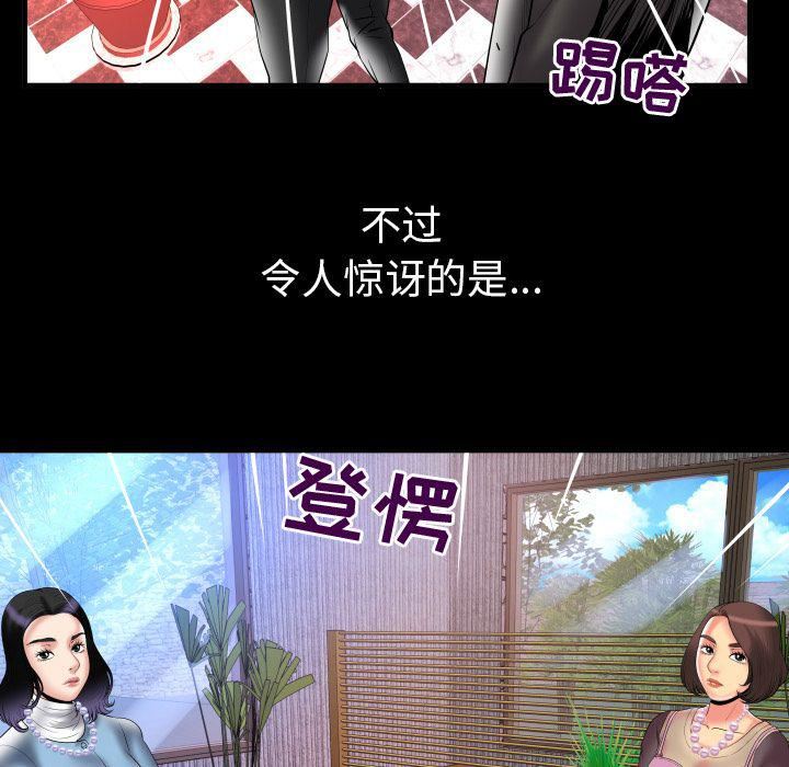 妻子的情人第82話