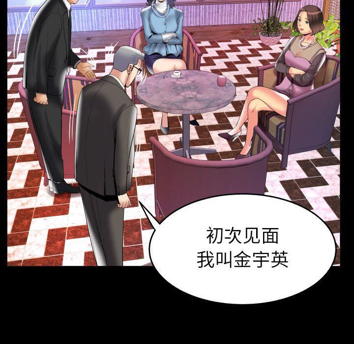 妻子的情人第82话