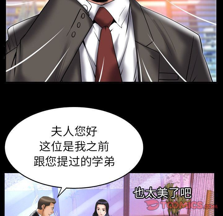 妻子的情人第82话