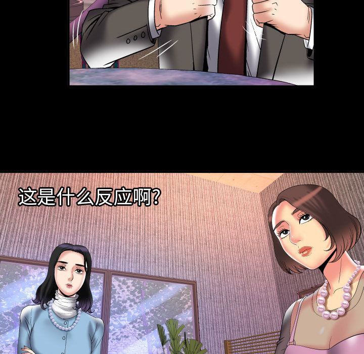 妻子的情人第82话