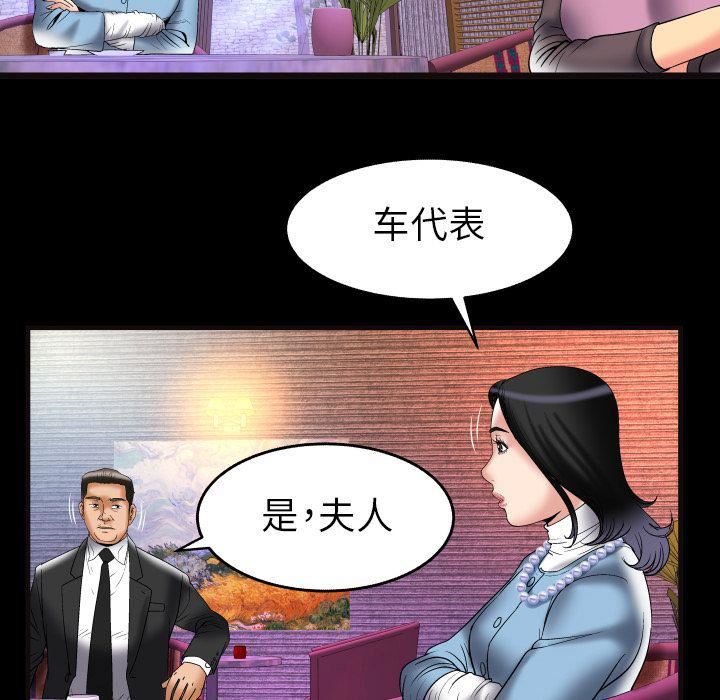 妻子的情人第82话