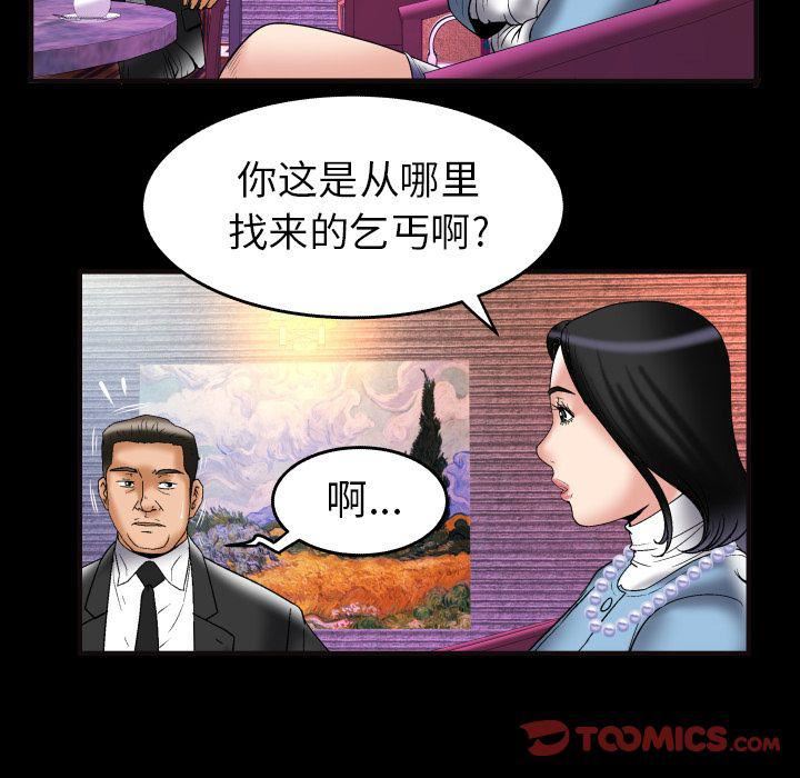 妻子的情人第82話