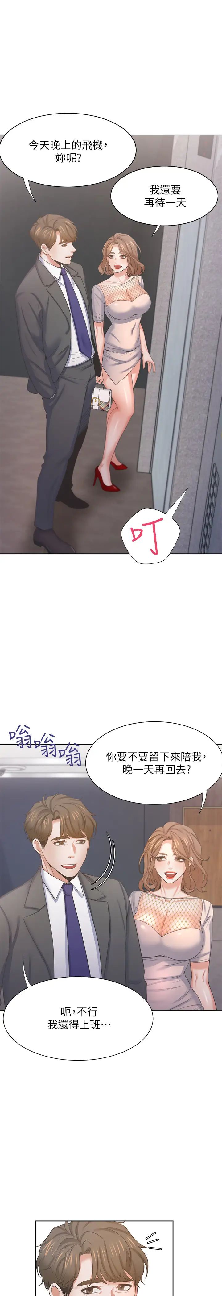 渴望:爱火难耐第33话-无理的要求也全接受