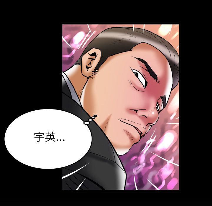 妻子的情人第82话