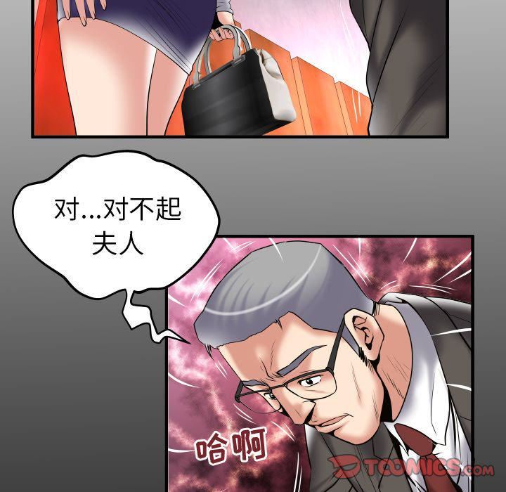 妻子的情人第83话