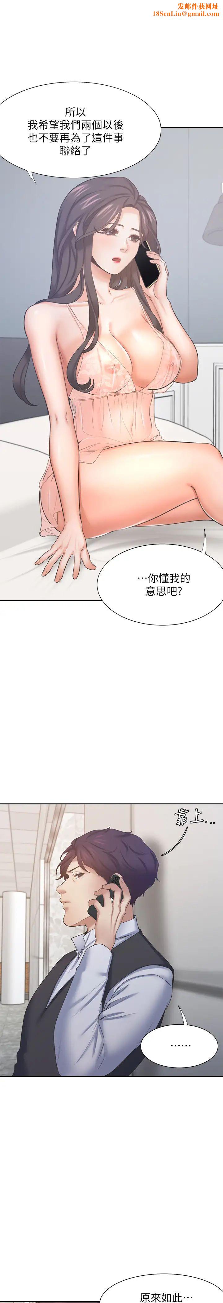 渴望:爱火难耐第34话-无法说出口的愉悦