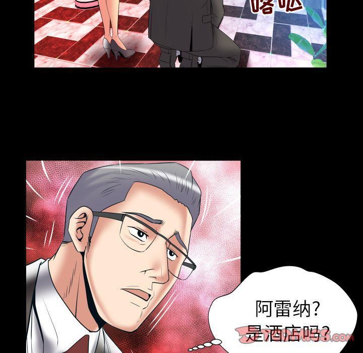 妻子的情人第83话