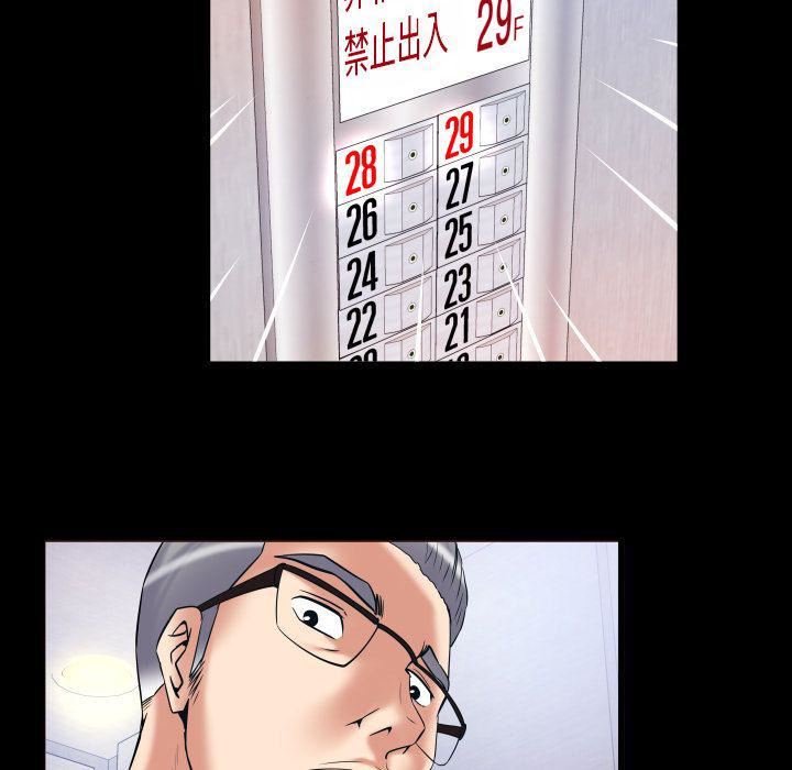 妻子的情人第83話
