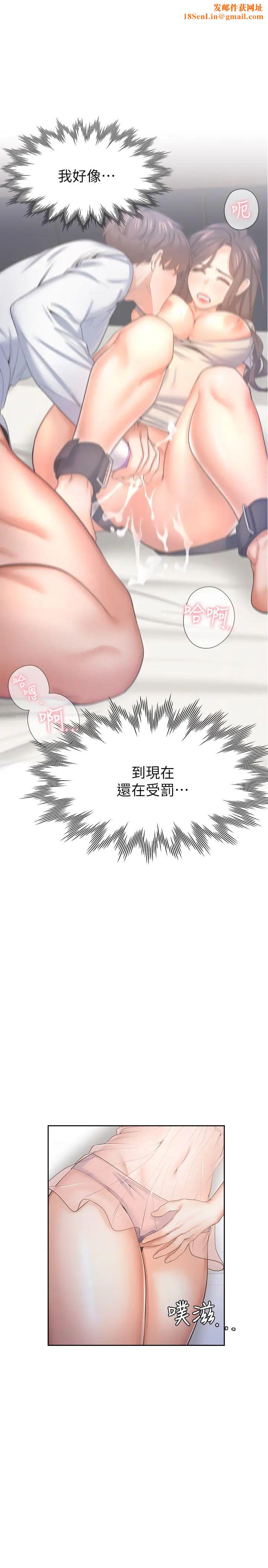 渴望:愛火難耐第35話-危險但有魅力的女人