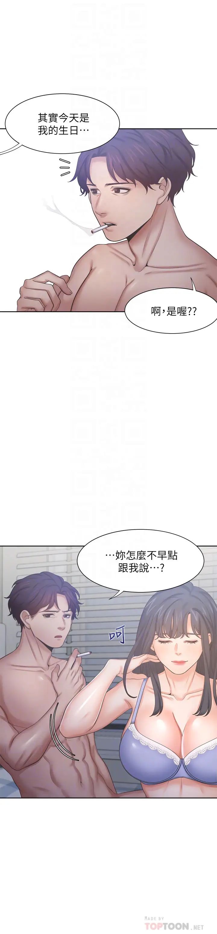 渴望:爱火难耐第35话-危险但有魅力的女人