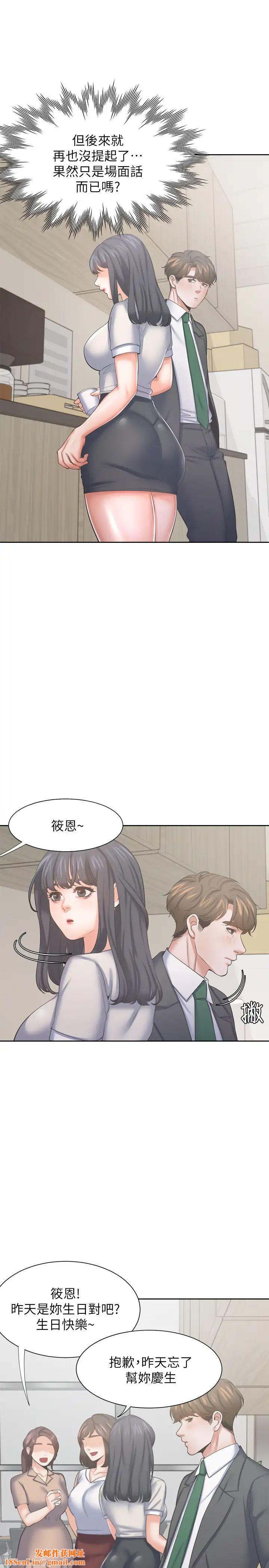 渴望:愛火難耐第35話-危險但有魅力的女人