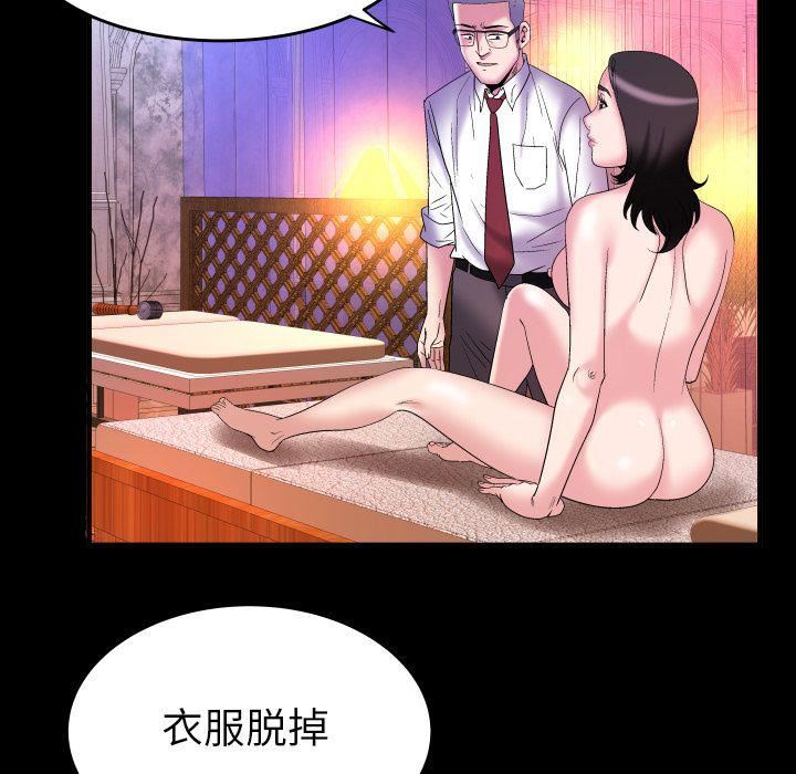 妻子的情人第83话