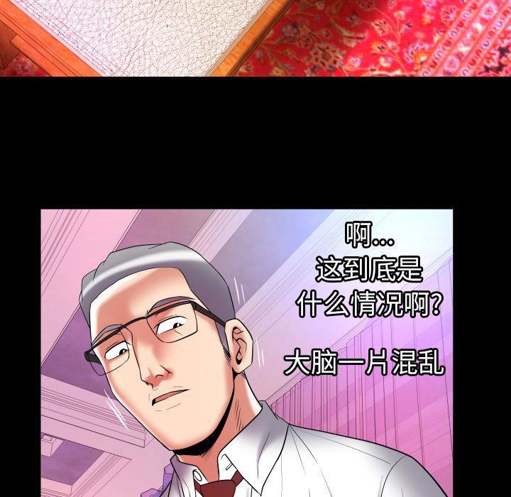 《妻子的情人》第83话