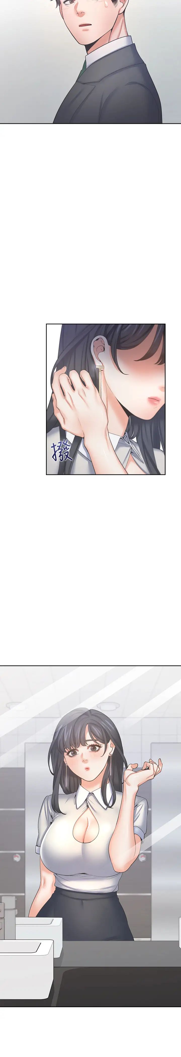 渴望:愛火難耐第36話-人妻的優秀學長