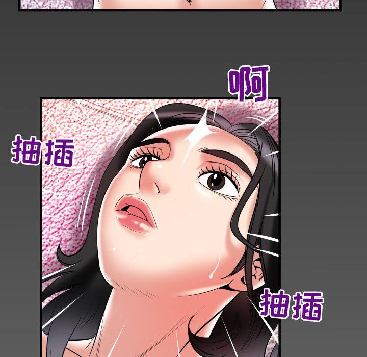 妻子的情人第83话
