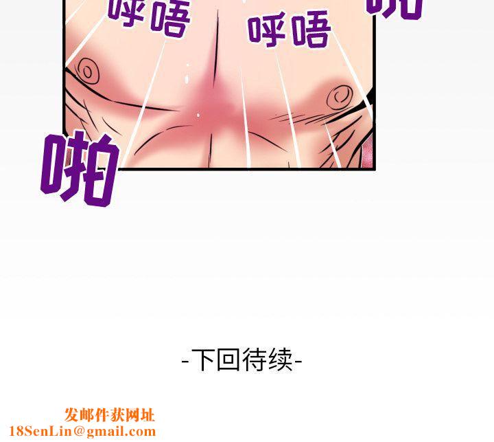 妻子的情人第83话