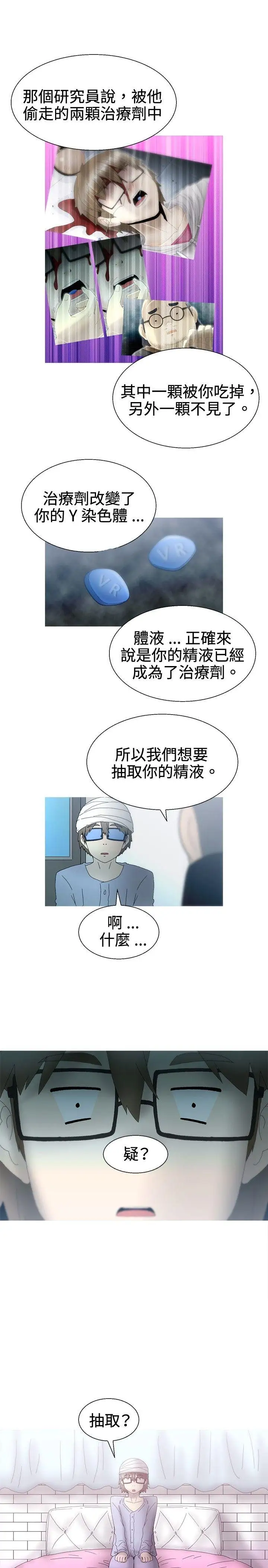 KEEPTHEGIRLS最终话