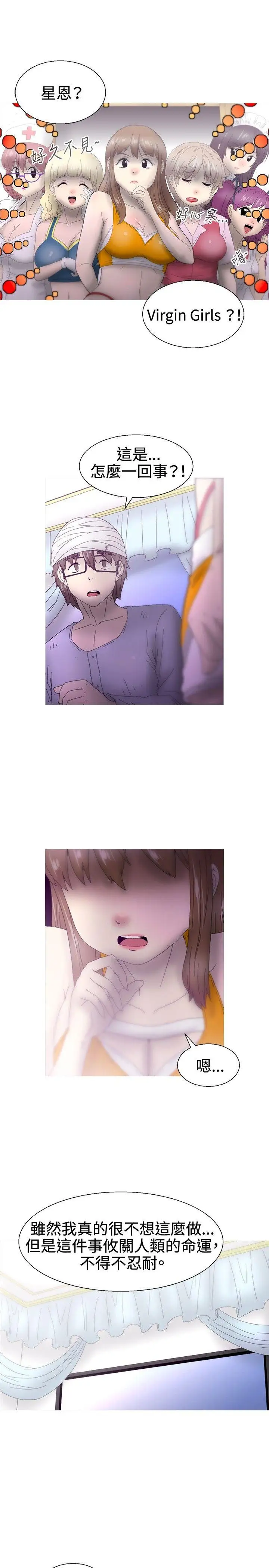 KEEPTHEGIRLS最終話
