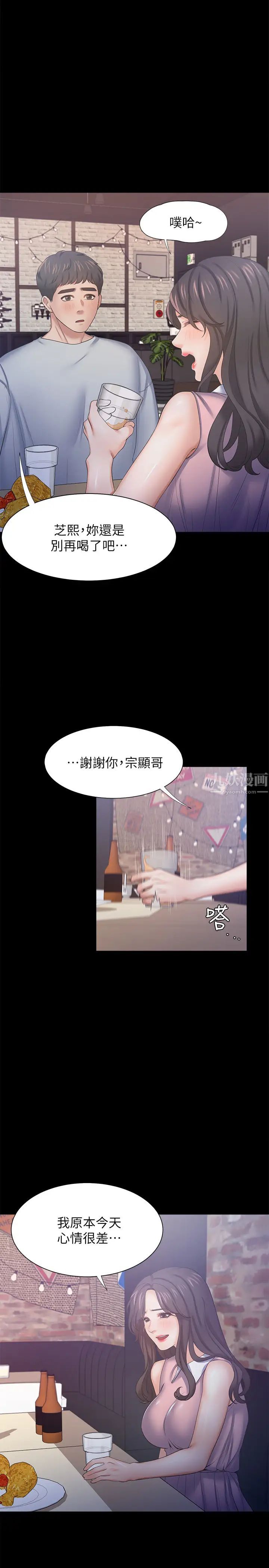 渴望:爱火难耐第36话-人妻的优秀学长