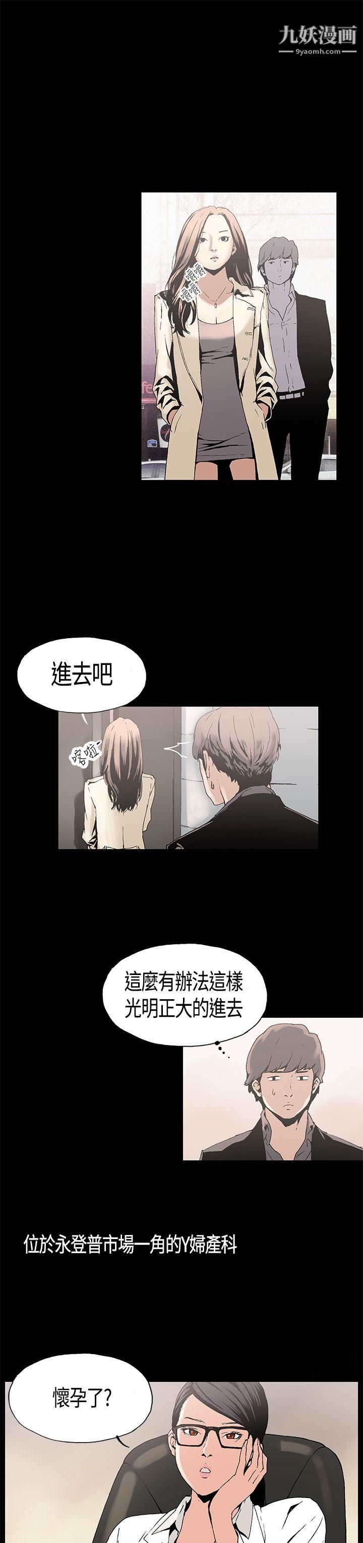 醜聞第一季第1話