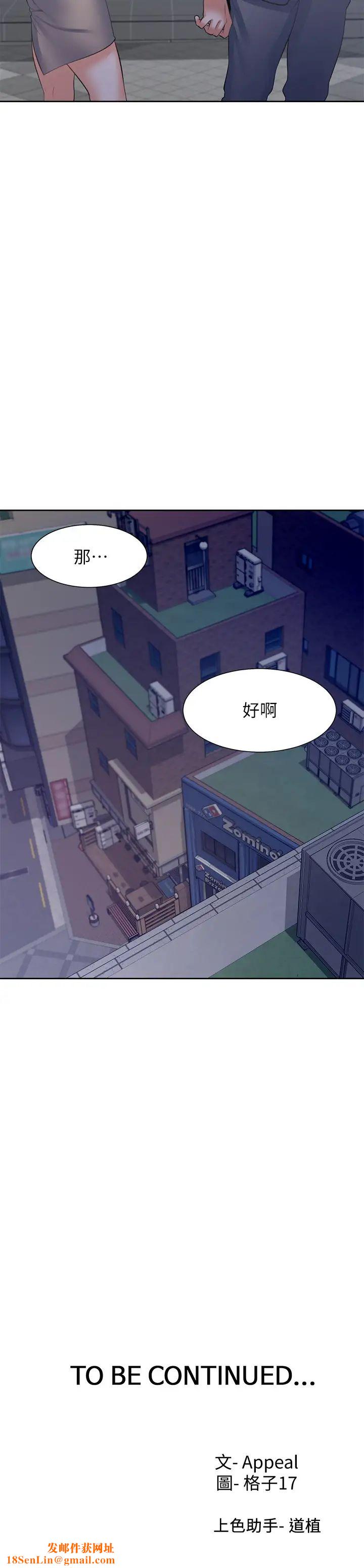 渴望:爱火难耐第37话-诱惑时别看着对方眼睛