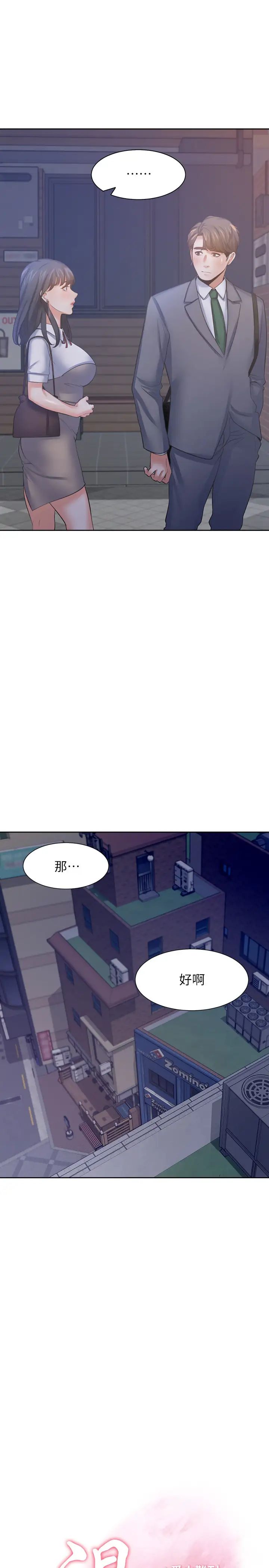 渴望:爱火难耐第38话-和女同事一起洗澡