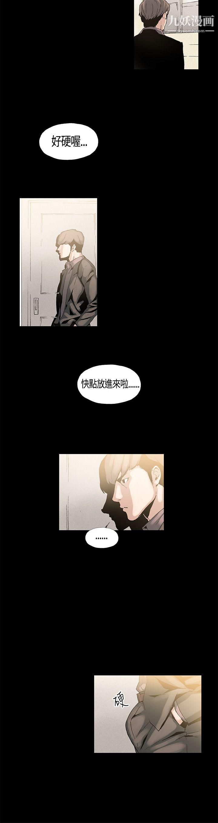 丑闻第一季第2话