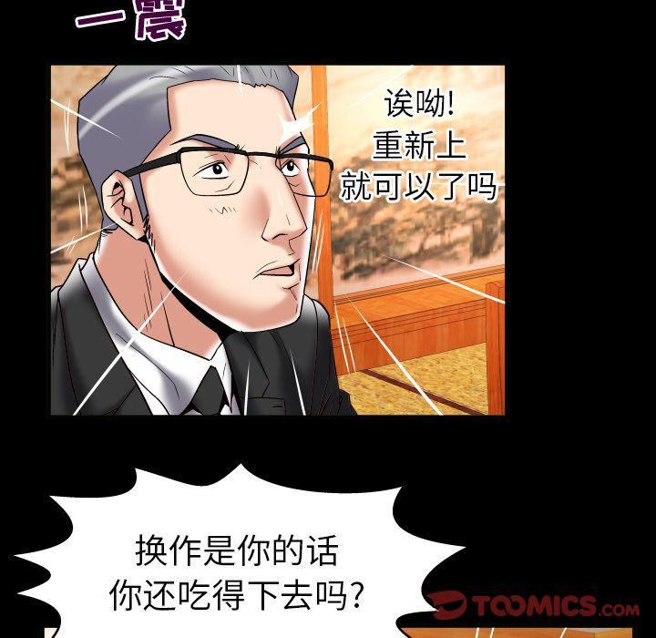 妻子的情人第85話