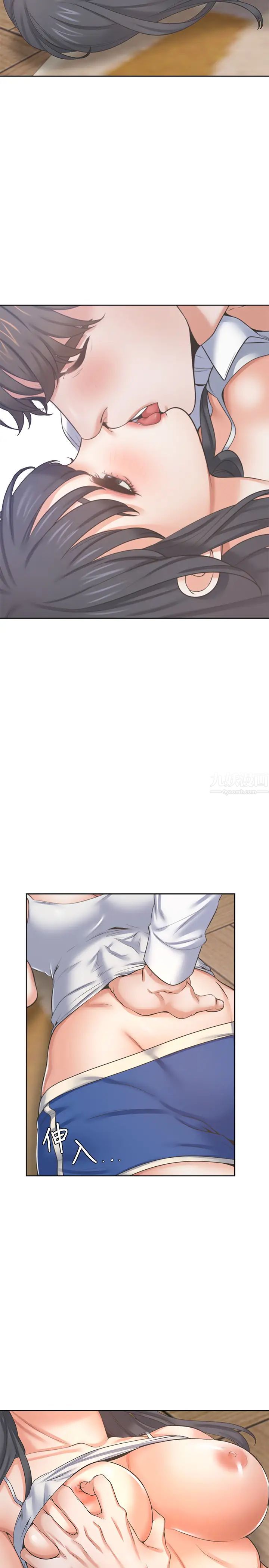 渴望:爱火难耐第38话-和女同事一起洗澡