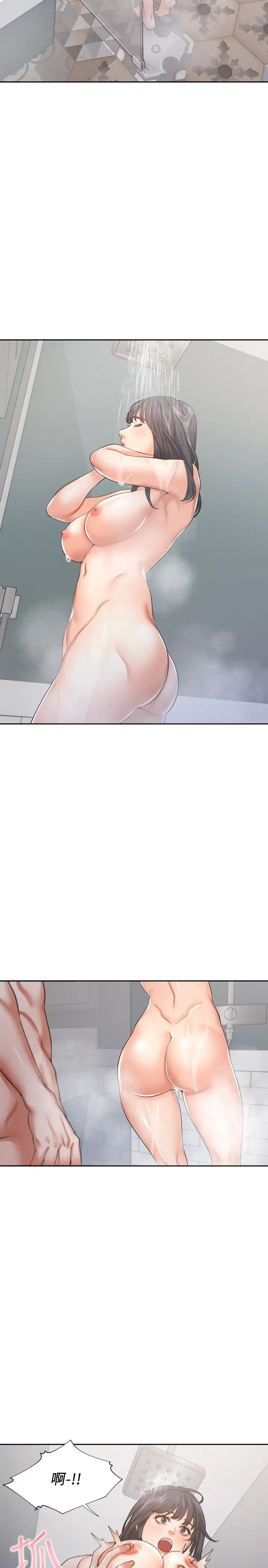 渴望:愛火難耐第38話-和女同事一起洗澡