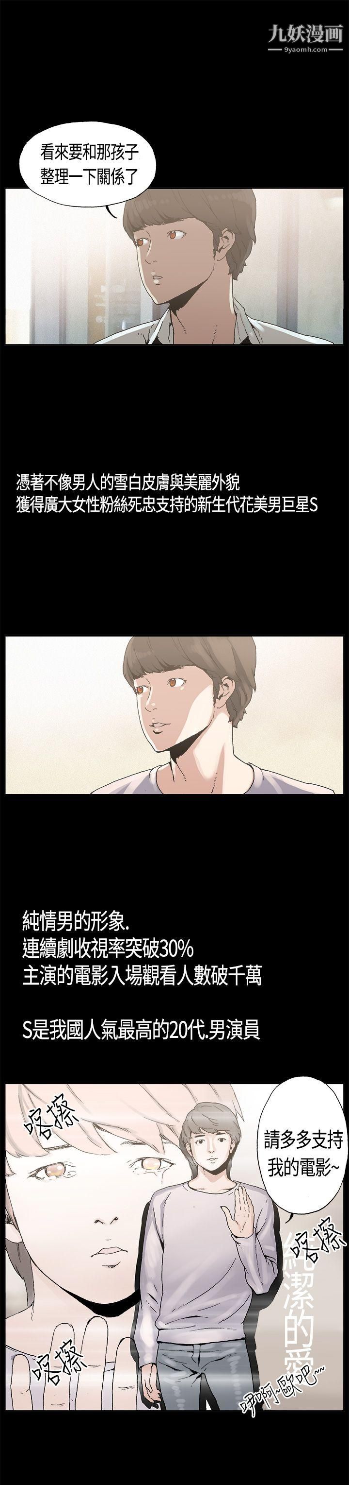 醜聞第一季第4話