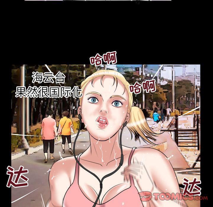 妻子的情人第85話