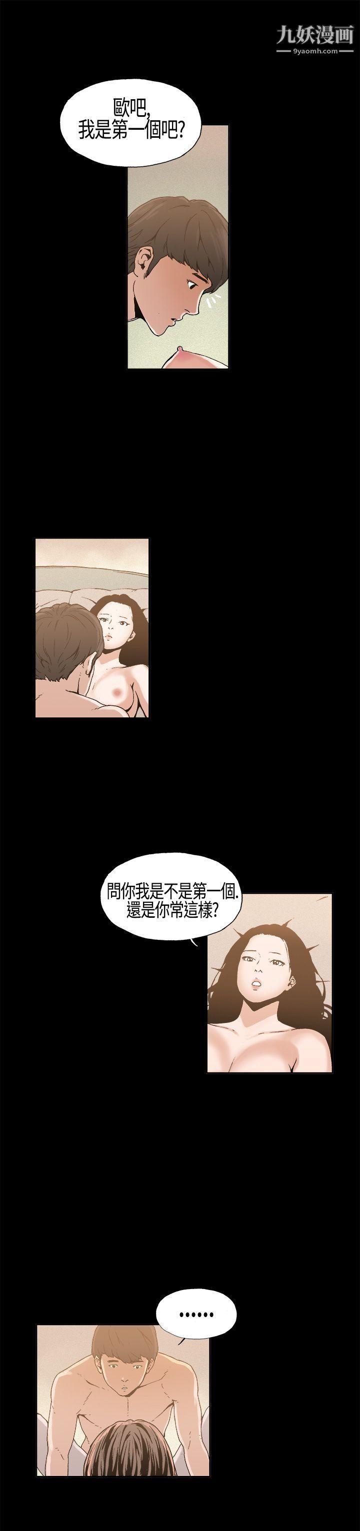 丑闻第一季第5话