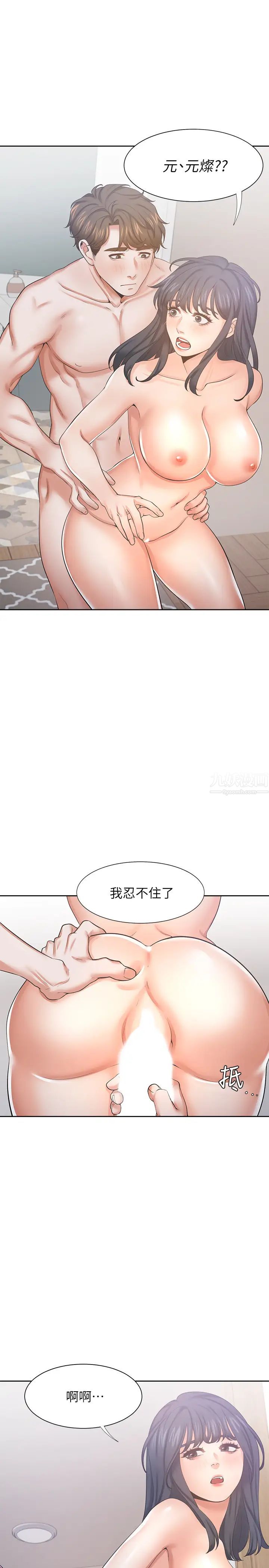 渴望:爱火难耐第39话-变本加厉的外遇