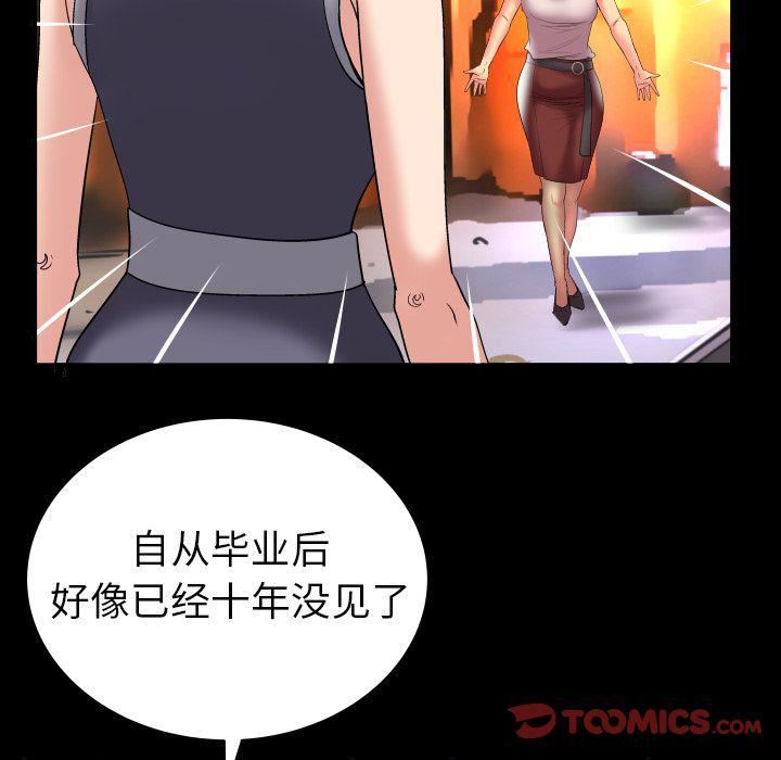 妻子的情人第85话