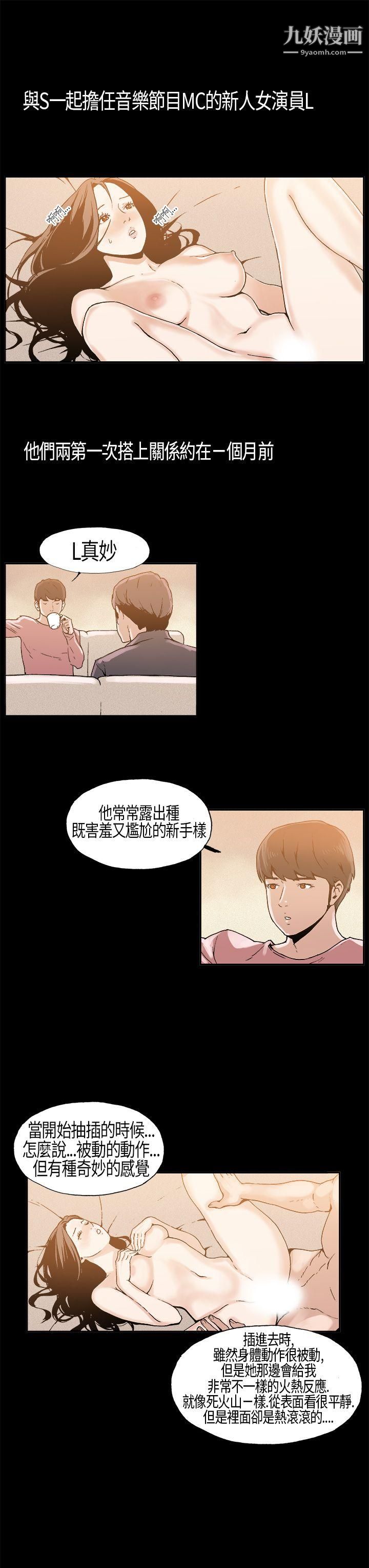 醜聞第一季第5話