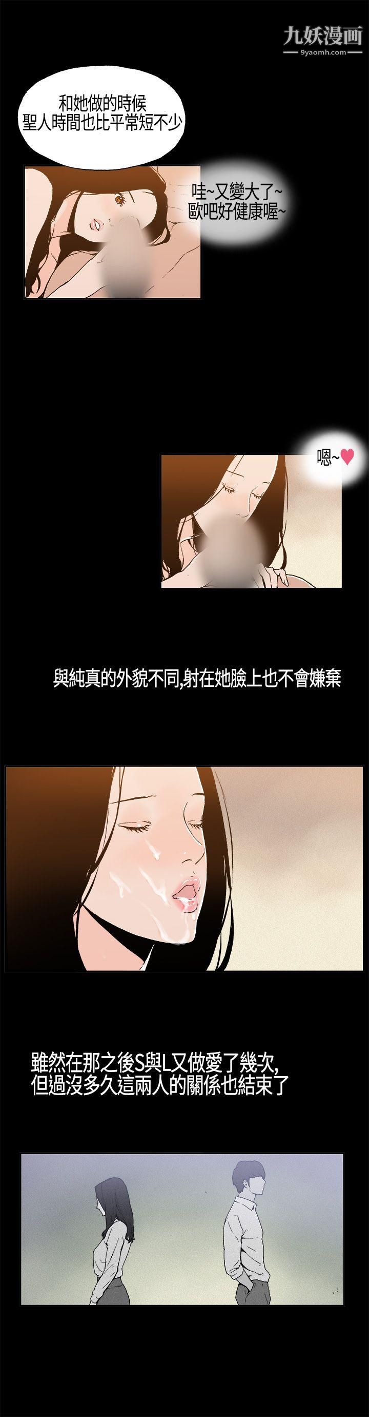 丑闻第一季第5话