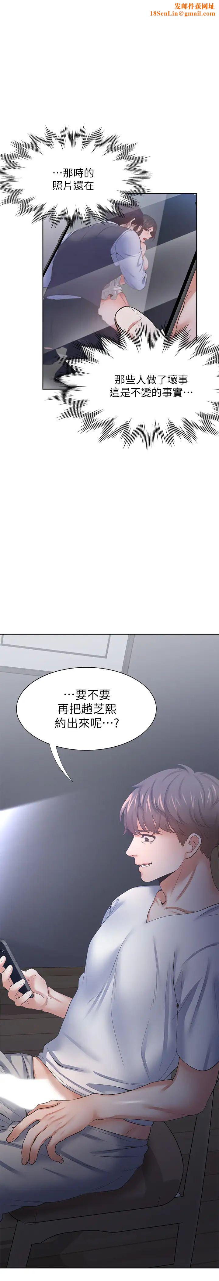 渴望:爱火难耐第40话-顺从的样子让男人兴奋