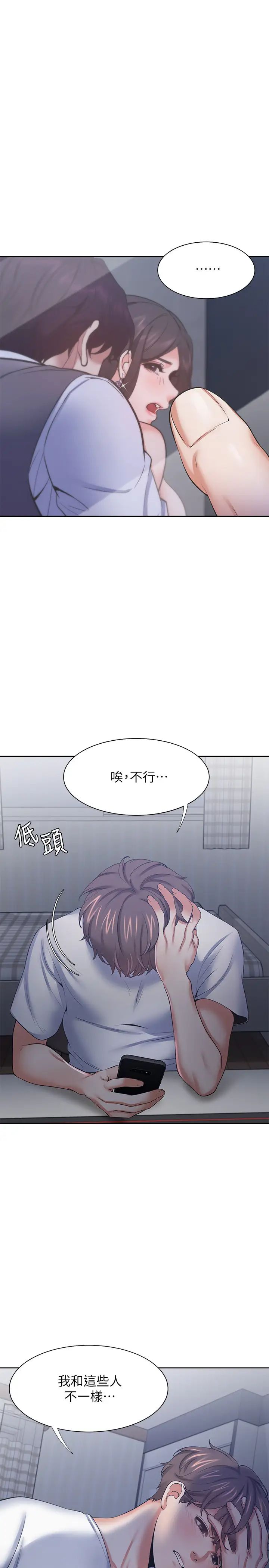 渴望:愛火難耐第40話-順從的樣子讓男人興奮