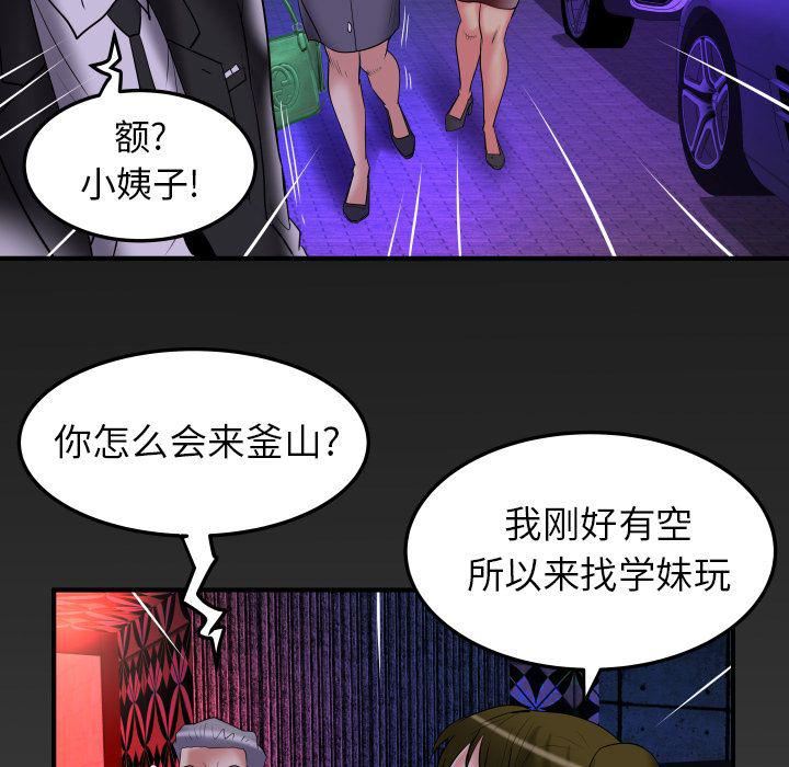 妻子的情人第85话