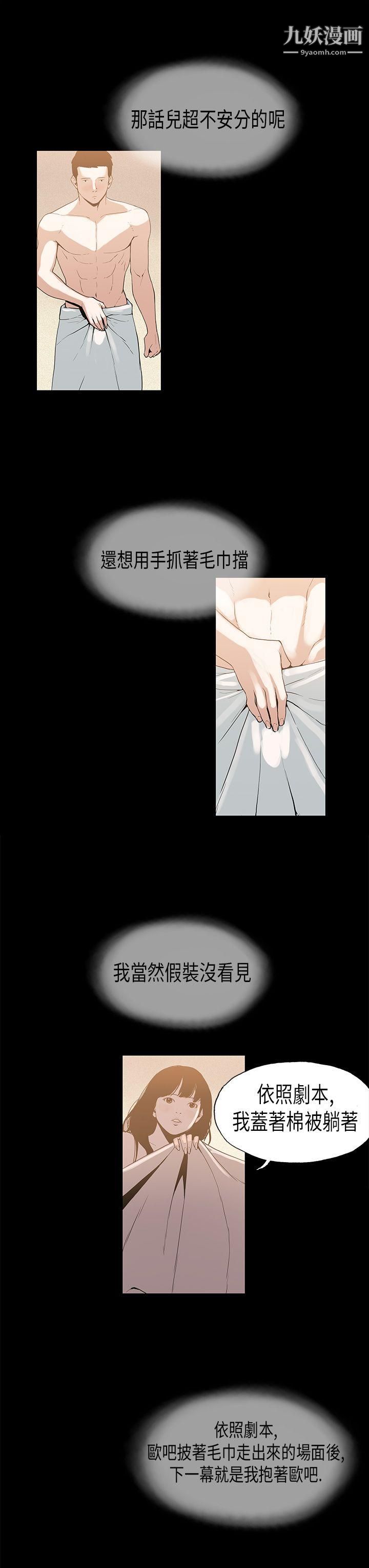 醜聞第一季第7話